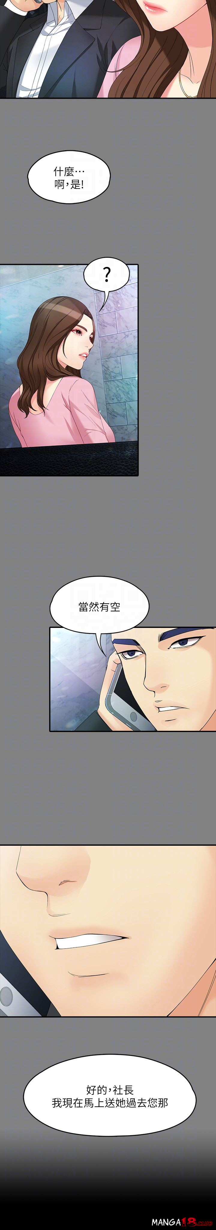 Falling For Her Raw Chapter 49 Page 27