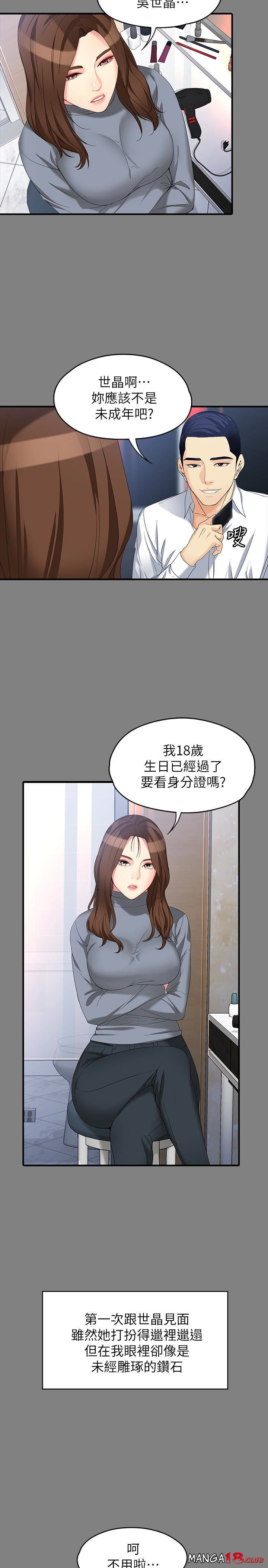 Falling For Her Raw Chapter 49 Page 3