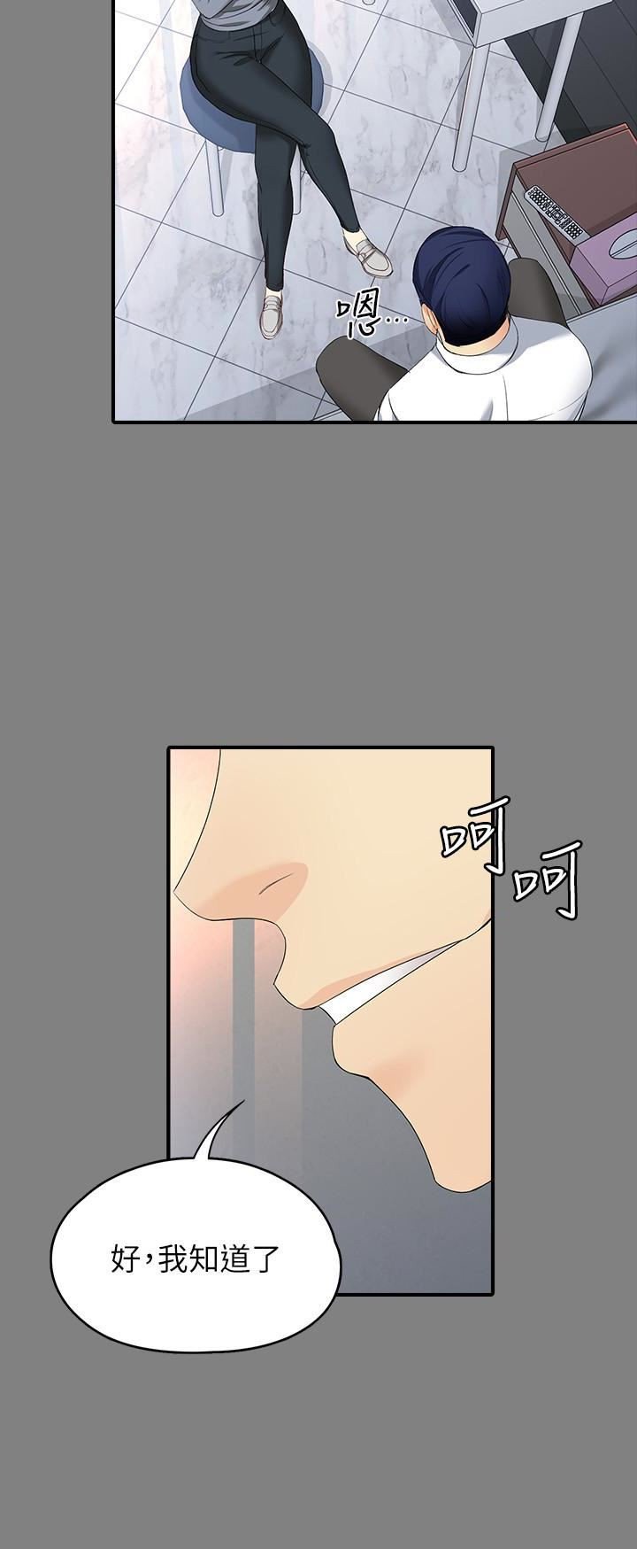 Falling For Her Raw Chapter 49 Page 5