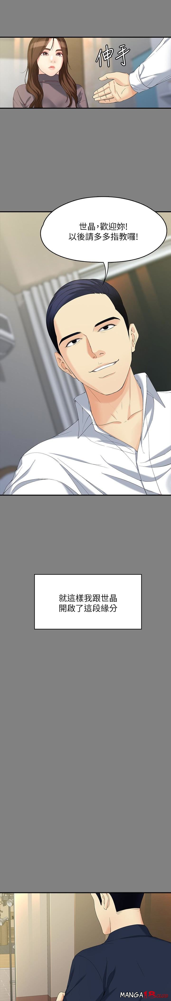 Falling For Her Raw Chapter 49 Page 6