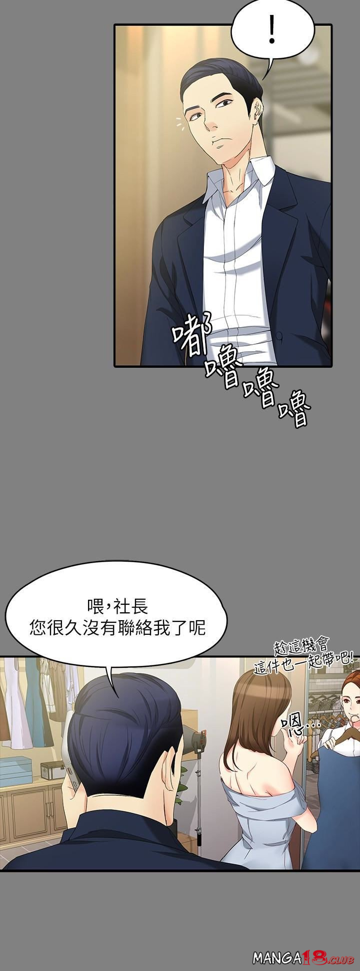 Falling For Her Raw Chapter 49 Page 9