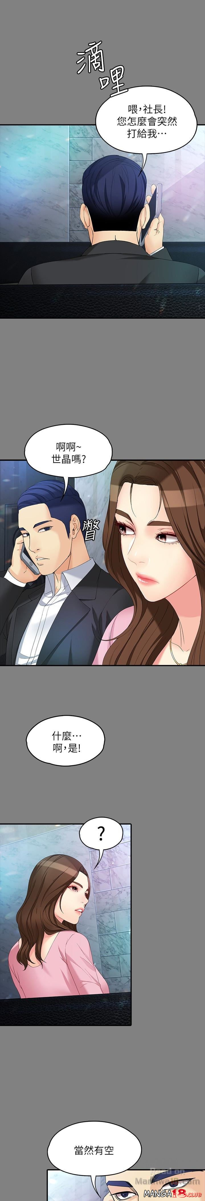 Falling For Her Raw Chapter 50 Page 1