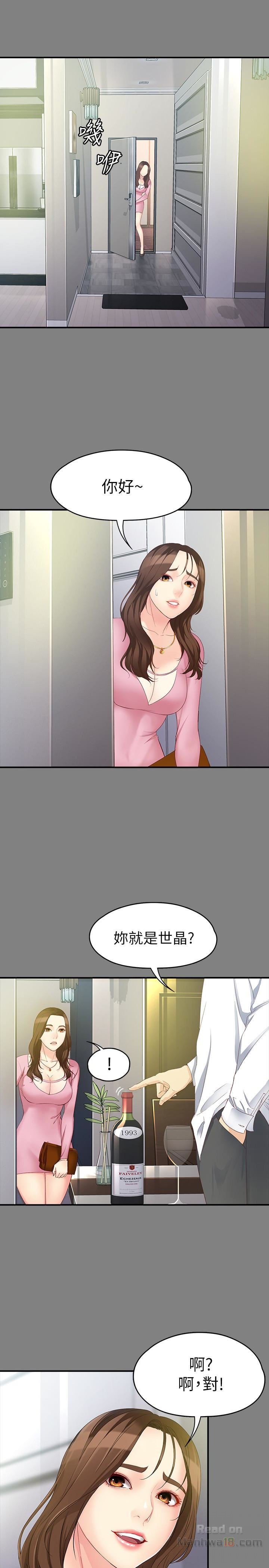 Falling For Her Raw Chapter 50 Page 10