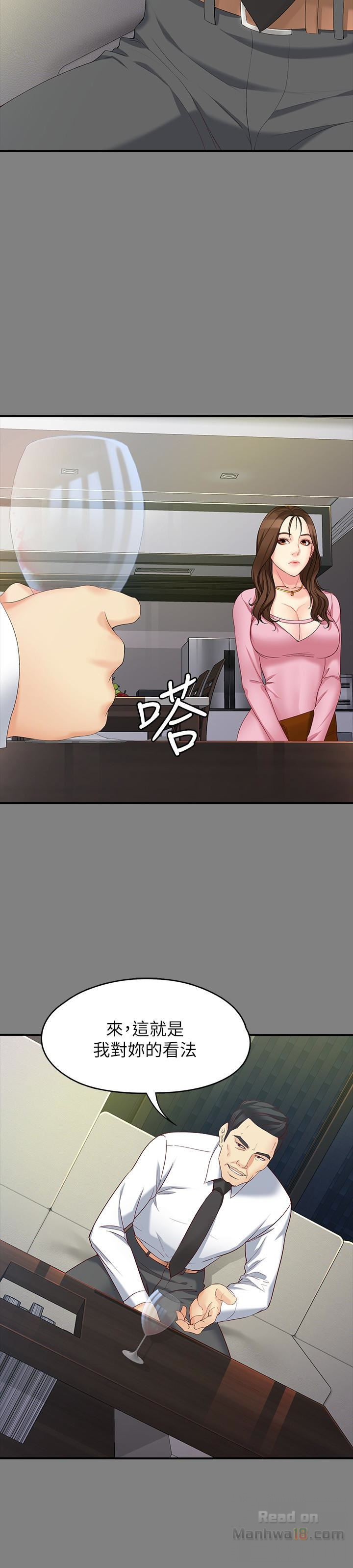 Falling For Her Raw Chapter 50 Page 14