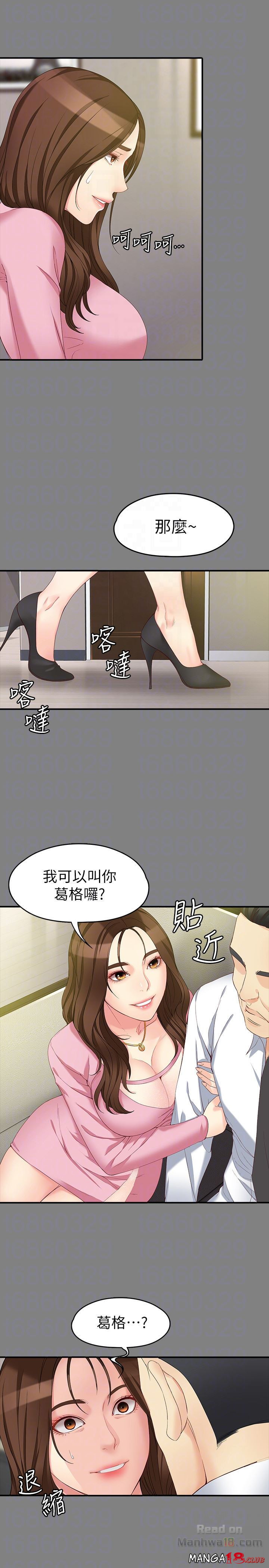 Falling For Her Raw Chapter 50 Page 15