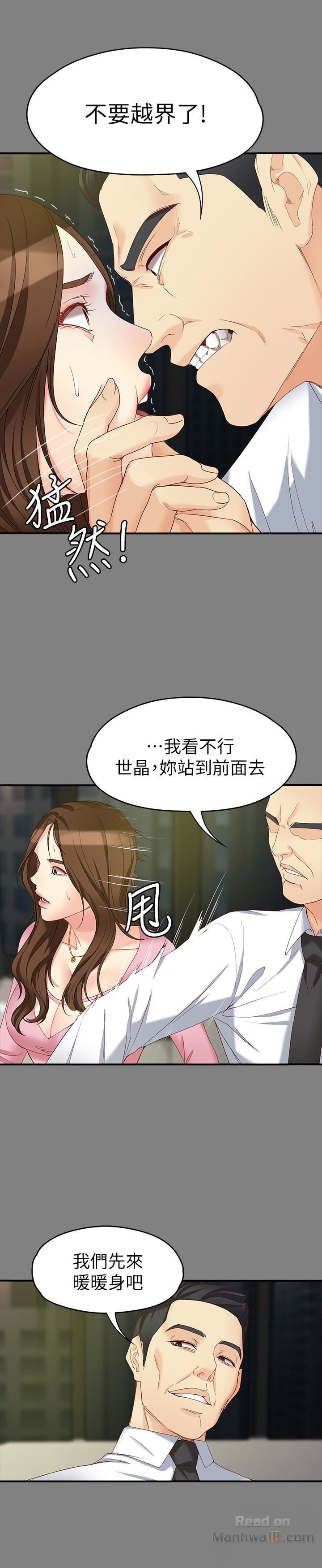 Falling For Her Raw Chapter 50 Page 17