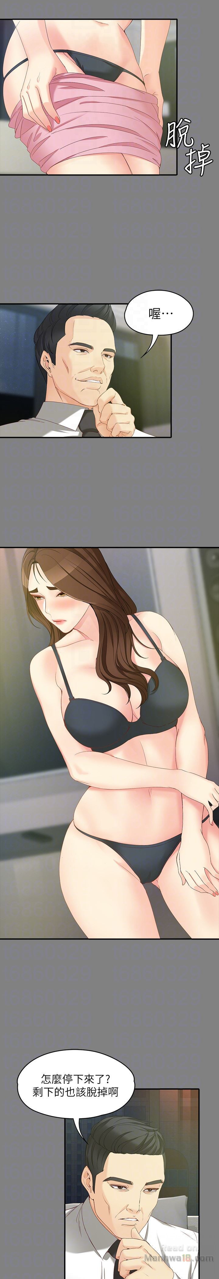 Falling For Her Raw Chapter 50 Page 19