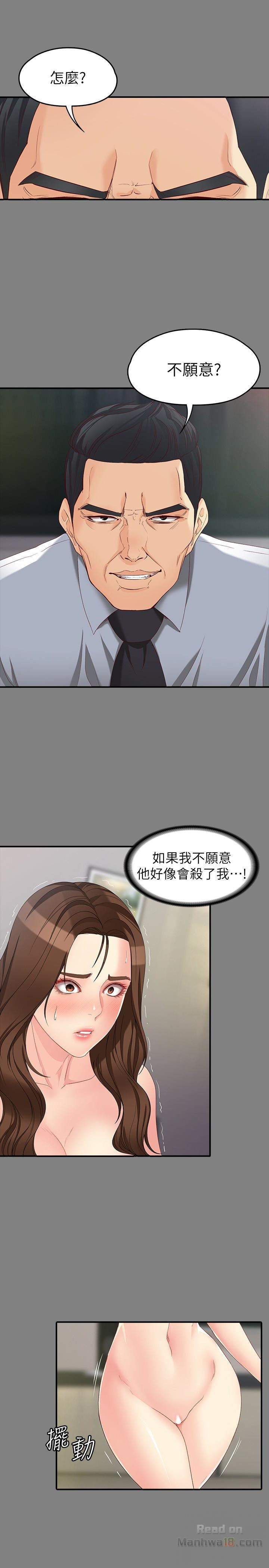 Falling For Her Raw Chapter 50 Page 22