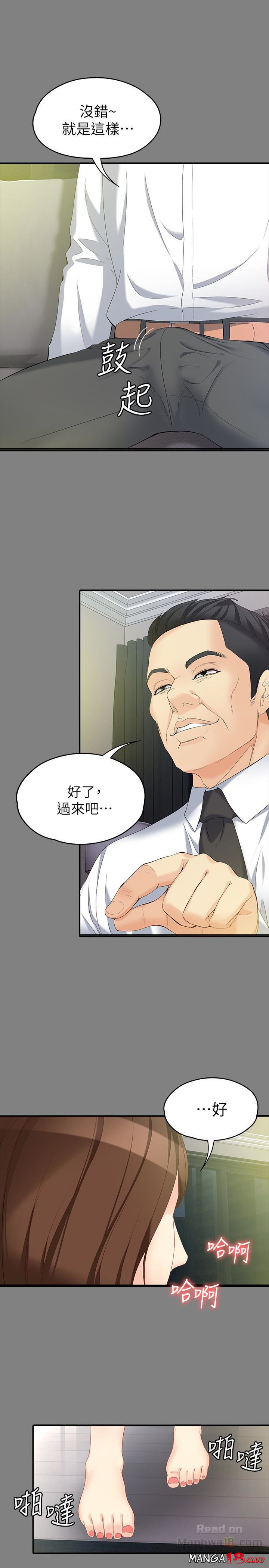 Falling For Her Raw Chapter 50 Page 24