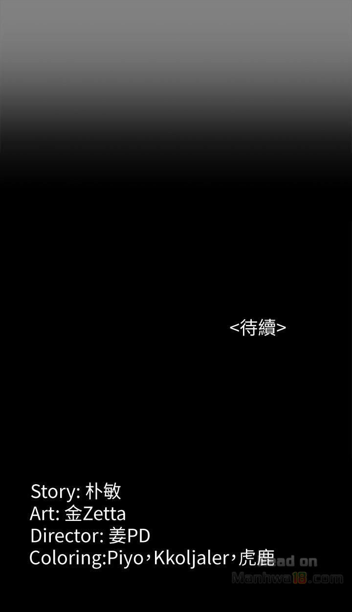 Falling For Her Raw Chapter 50 Page 28