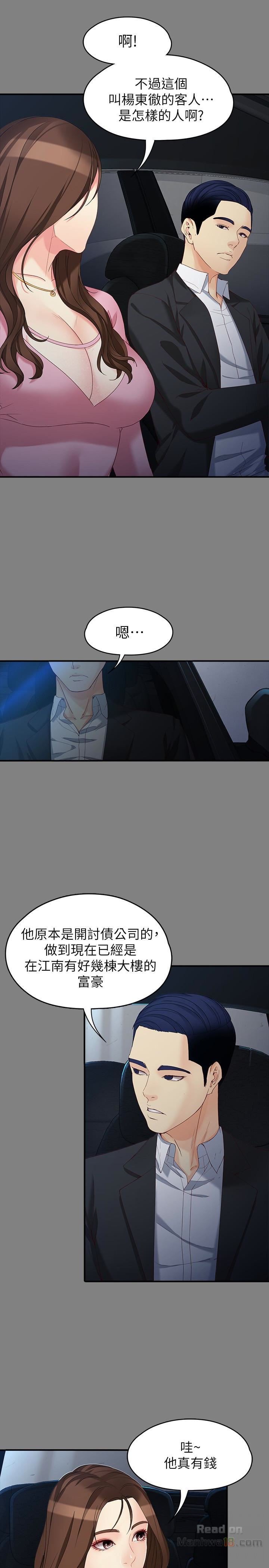 Falling For Her Raw Chapter 50 Page 5