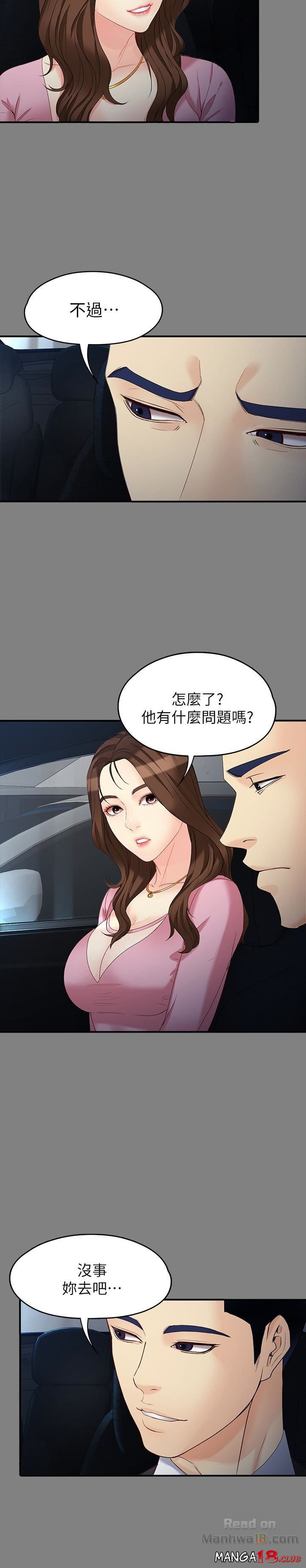 Falling For Her Raw Chapter 50 Page 6