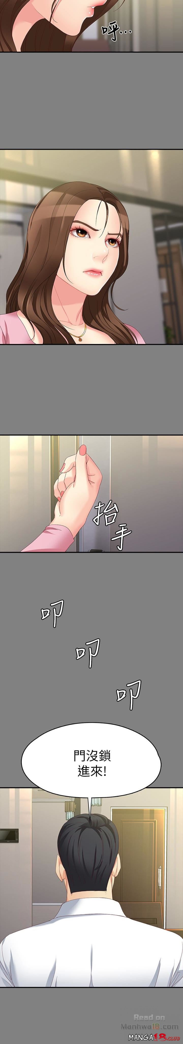 Falling For Her Raw Chapter 50 Page 9