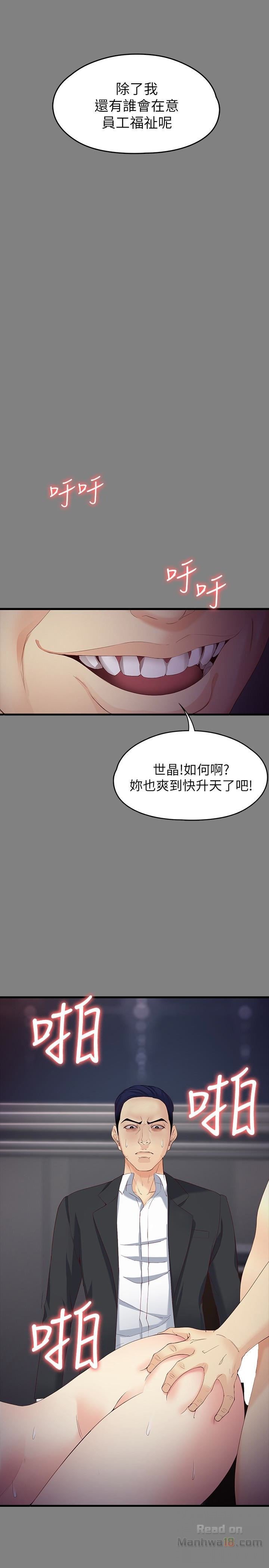 Falling For Her Raw Chapter 51 Page 10