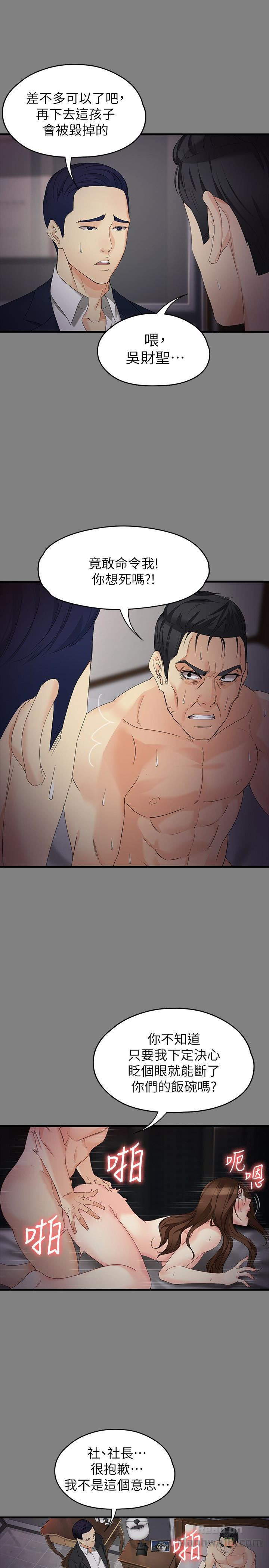 Falling For Her Raw Chapter 51 Page 13