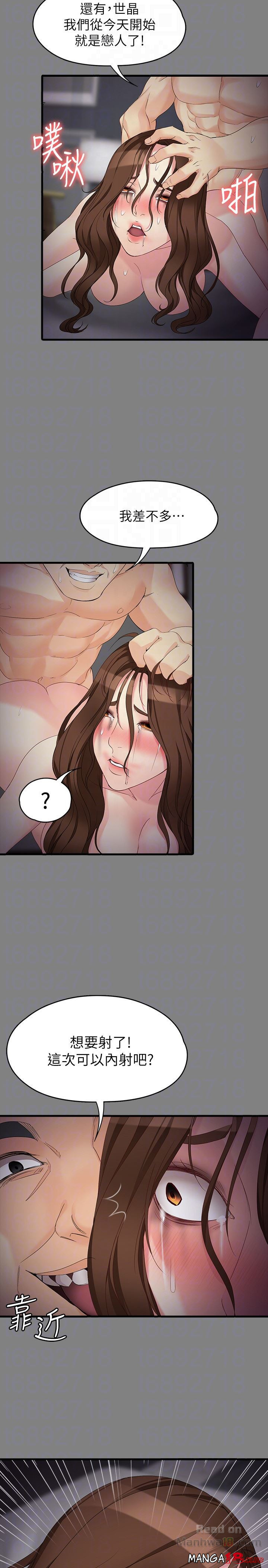 Falling For Her Raw Chapter 51 Page 15