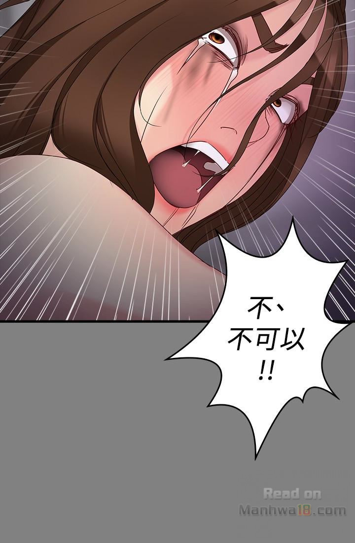 Falling For Her Raw Chapter 51 Page 16