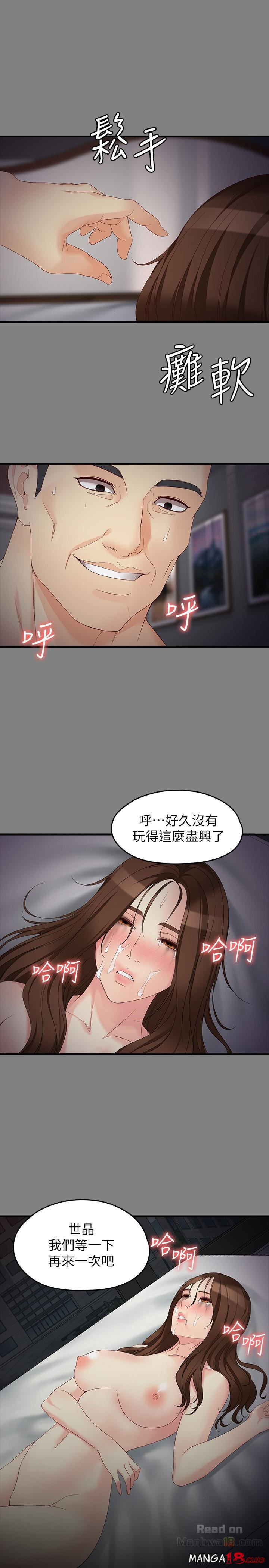 Falling For Her Raw Chapter 51 Page 18