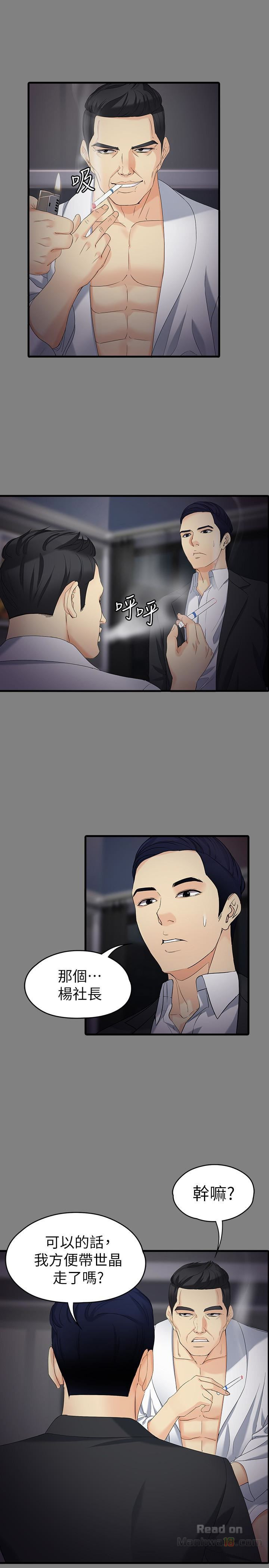 Falling For Her Raw Chapter 51 Page 20