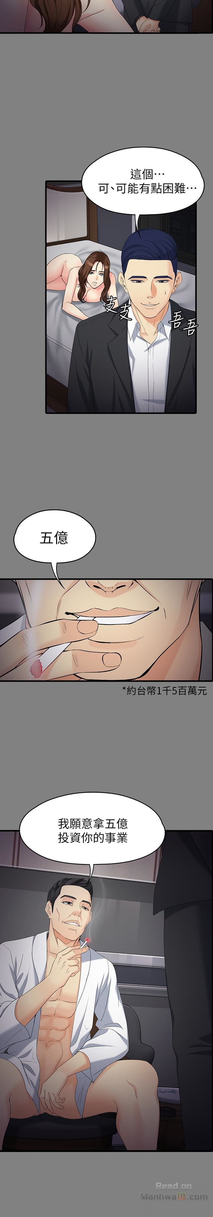 Falling For Her Raw Chapter 51 Page 22