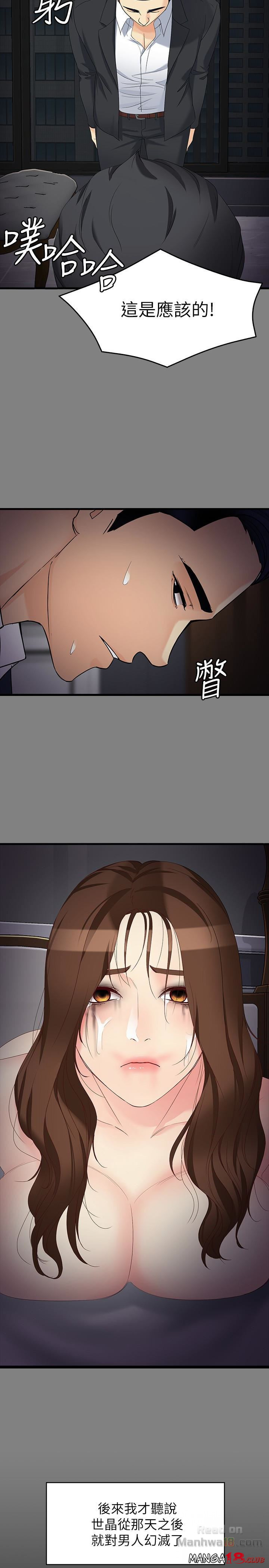 Falling For Her Raw Chapter 51 Page 24