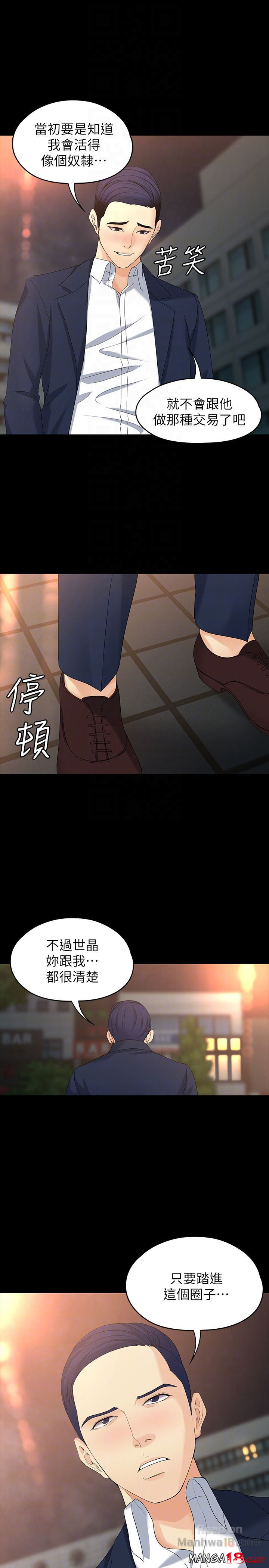 Falling For Her Raw Chapter 51 Page 27