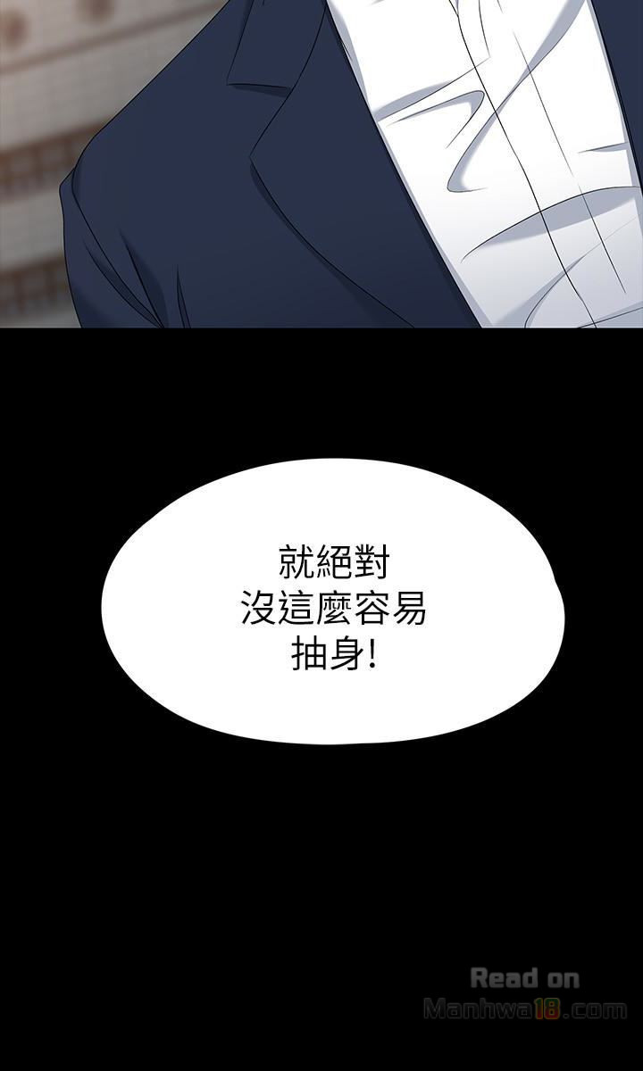 Falling For Her Raw Chapter 51 Page 28