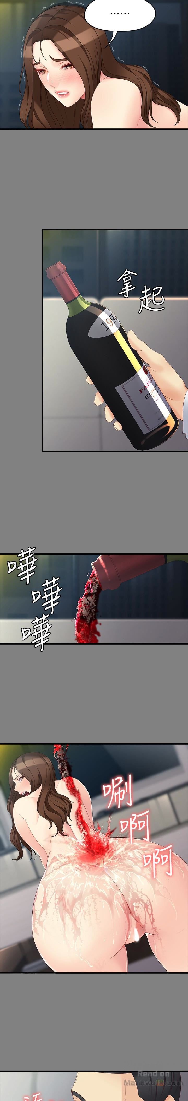 Falling For Her Raw Chapter 51 Page 4