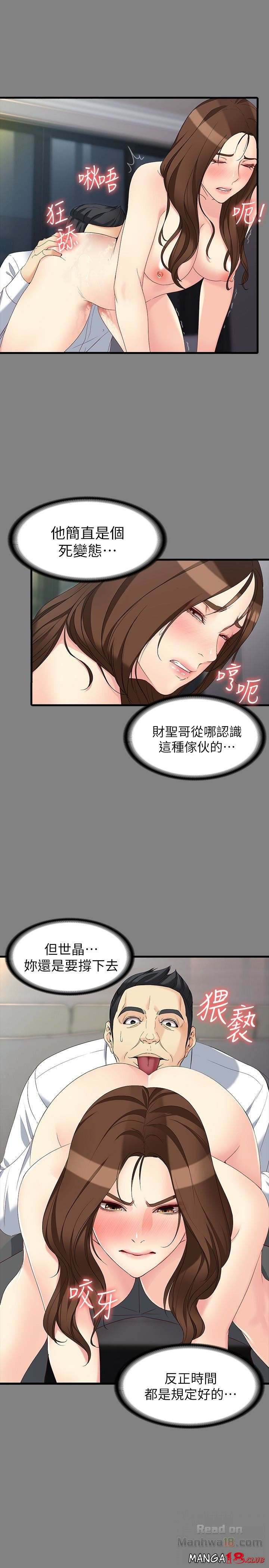 Falling For Her Raw Chapter 51 Page 6