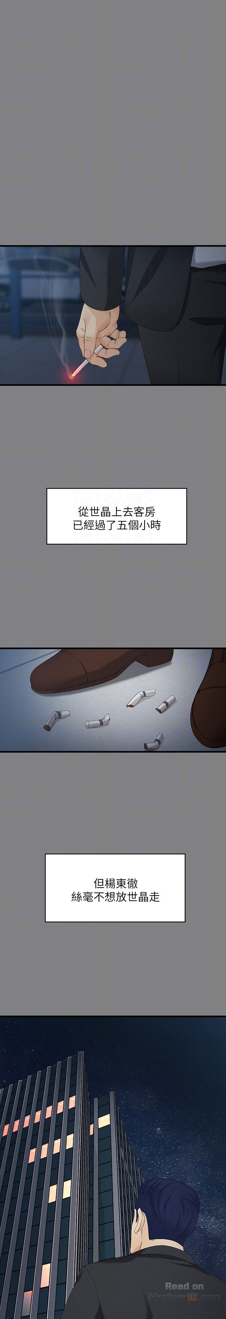 Falling For Her Raw Chapter 51 Page 7