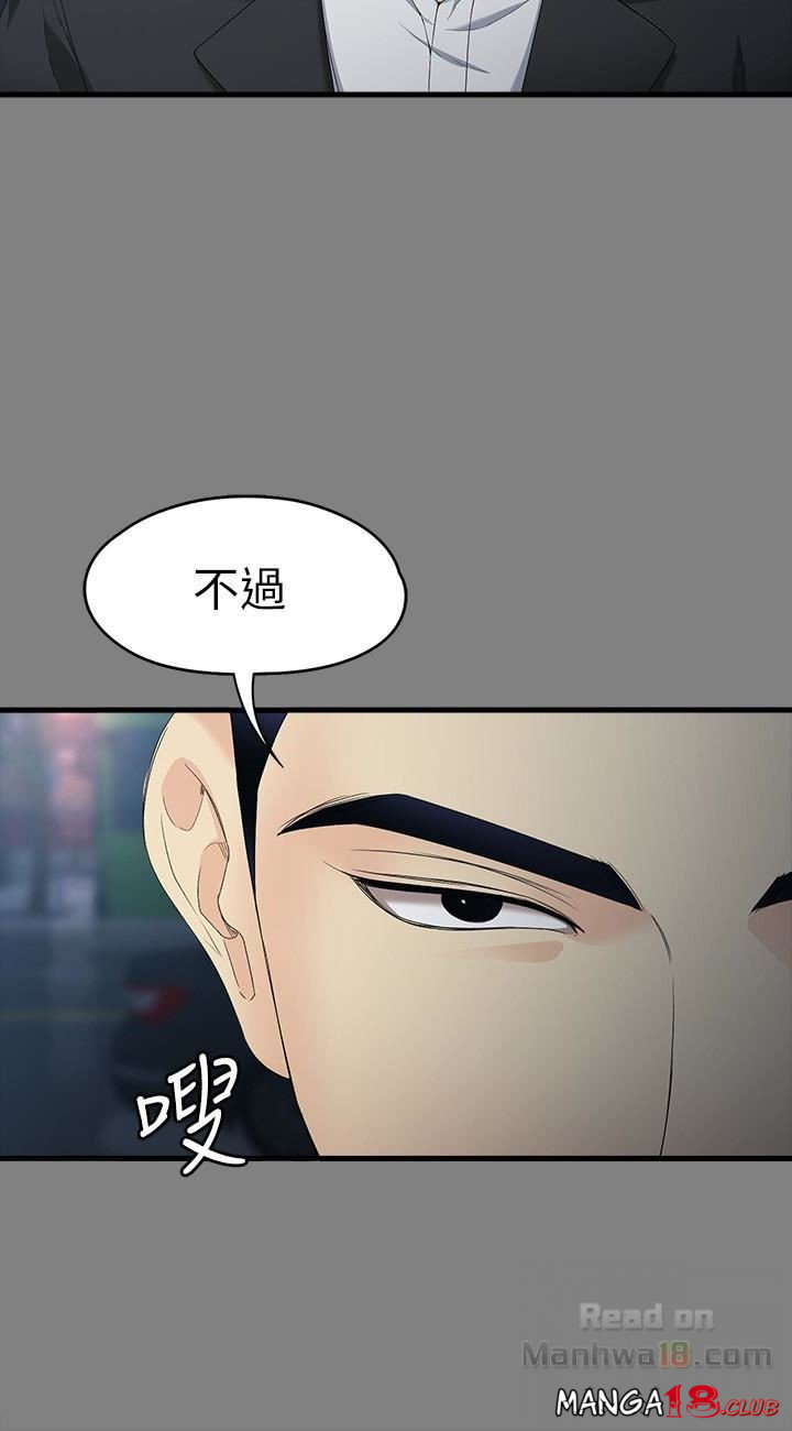 Falling For Her Raw Chapter 51 Page 9