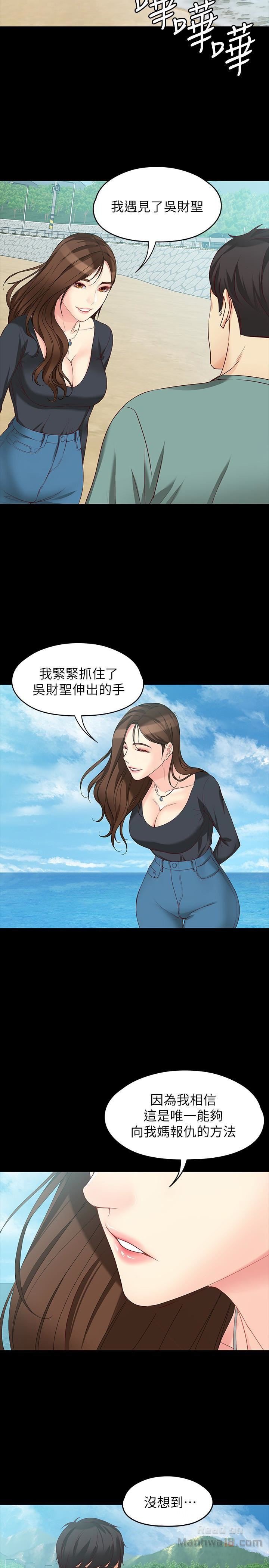 Falling For Her Raw Chapter 52 Page 10