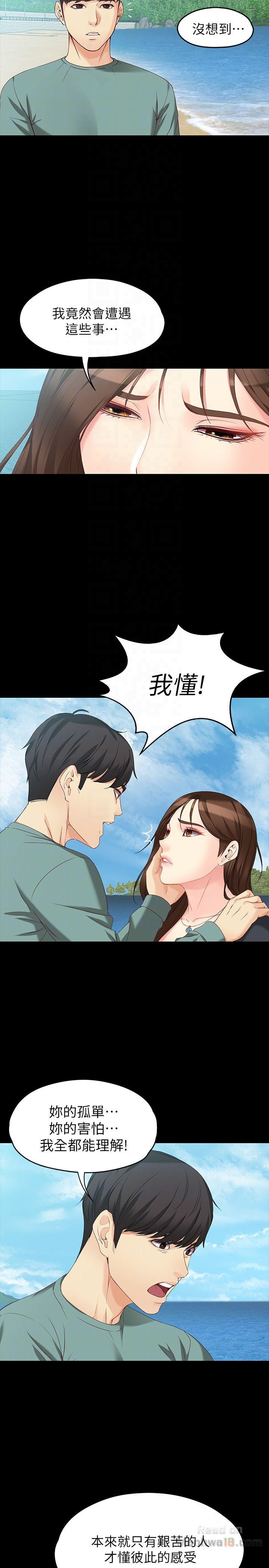 Falling For Her Raw Chapter 52 Page 11