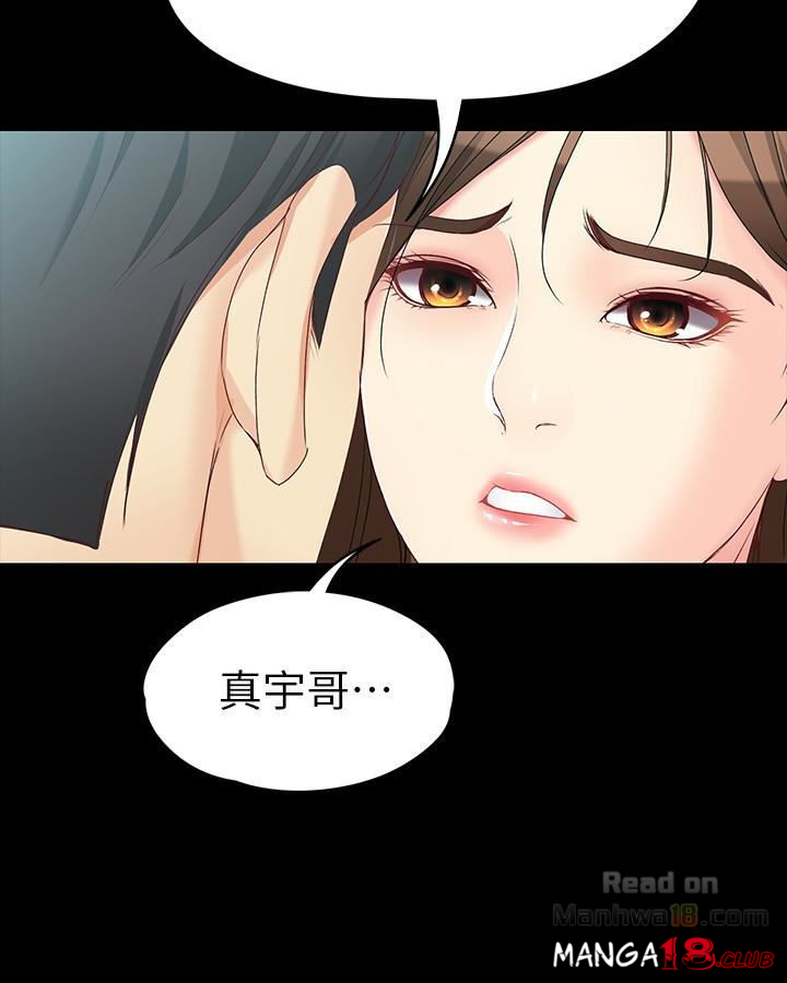 Falling For Her Raw Chapter 52 Page 12