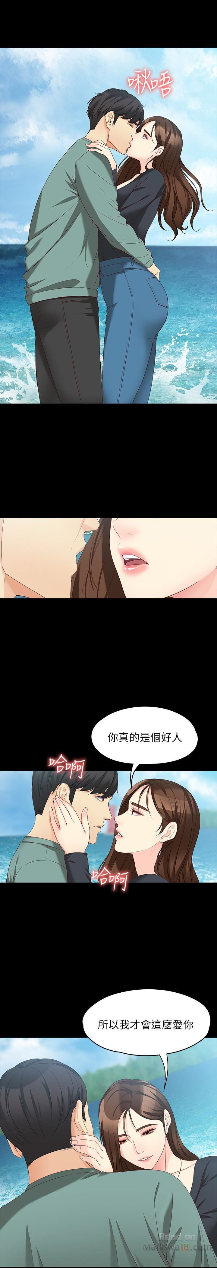 Falling For Her Raw Chapter 52 Page 13
