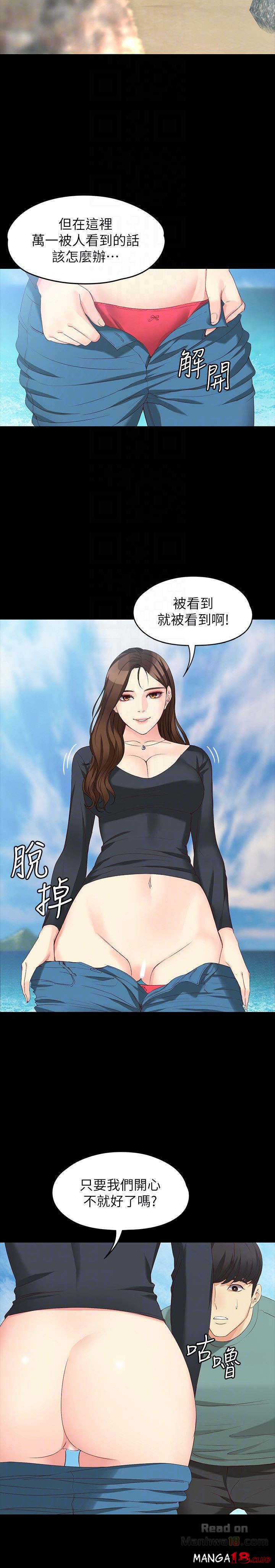 Falling For Her Raw Chapter 52 Page 15