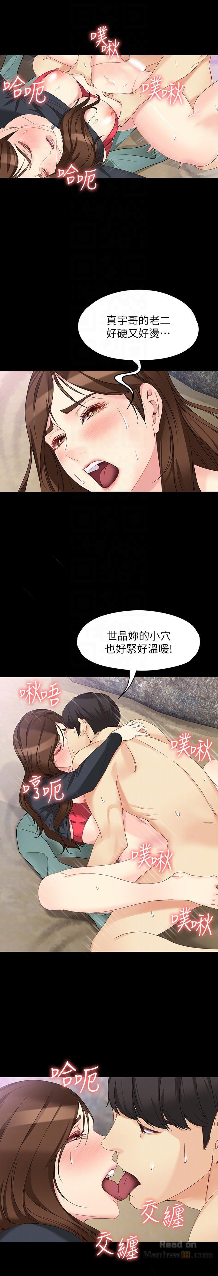 Falling For Her Raw Chapter 52 Page 19