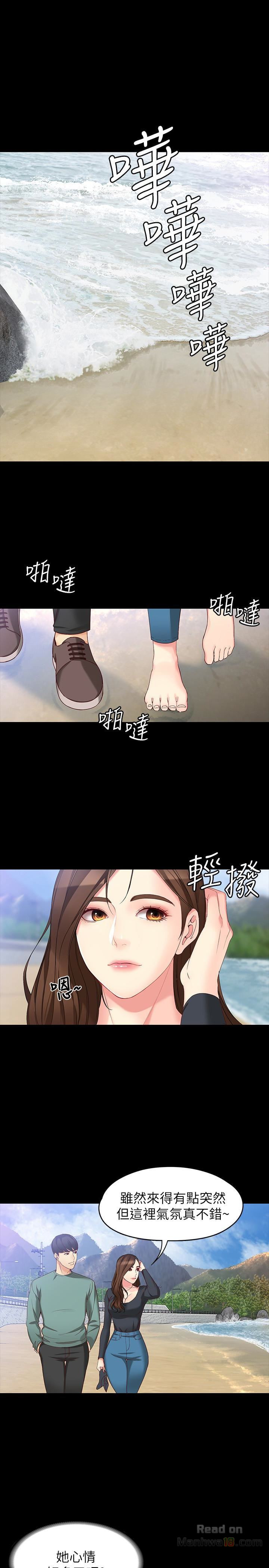 Falling For Her Raw Chapter 52 Page 2