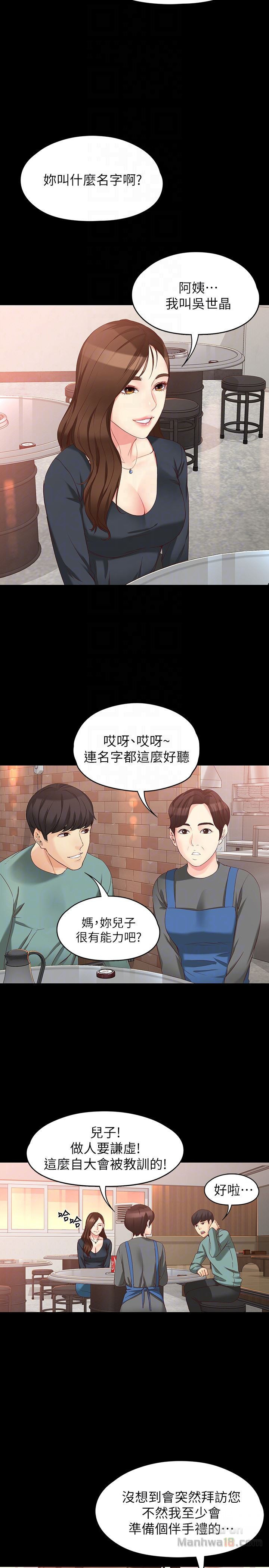Falling For Her Raw Chapter 52 Page 23