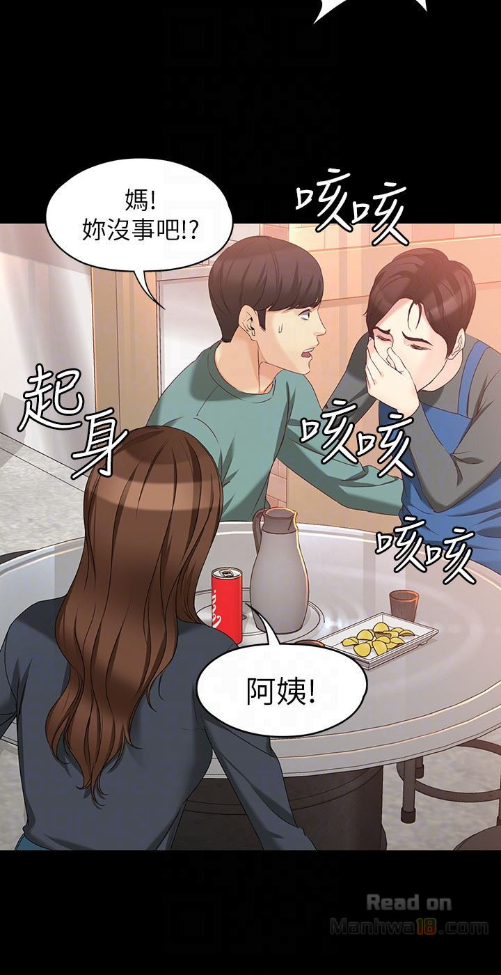 Falling For Her Raw Chapter 52 Page 25