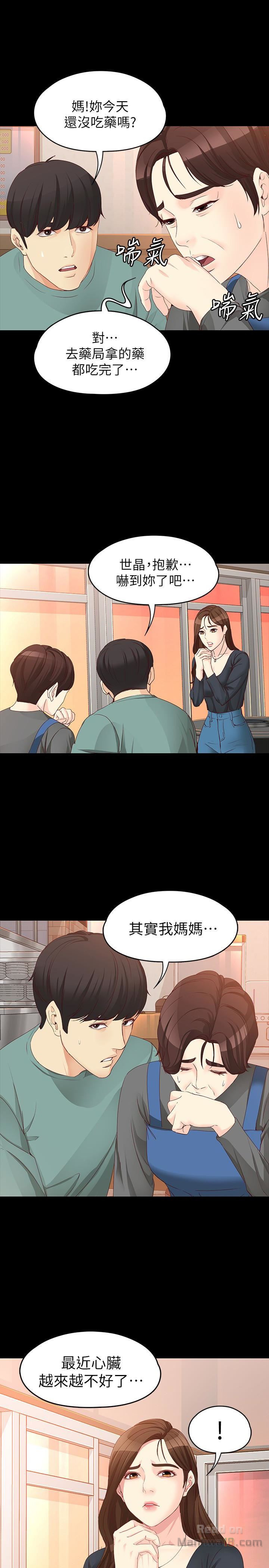 Falling For Her Raw Chapter 52 Page 26