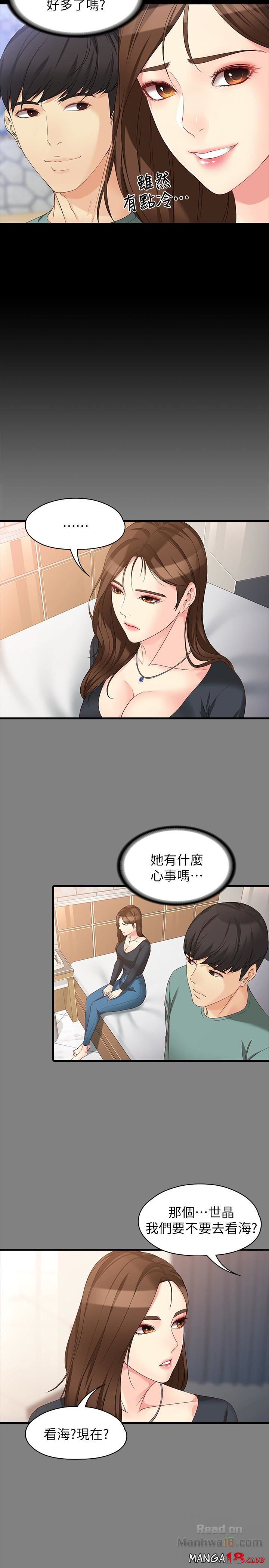 Falling For Her Raw Chapter 52 Page 3