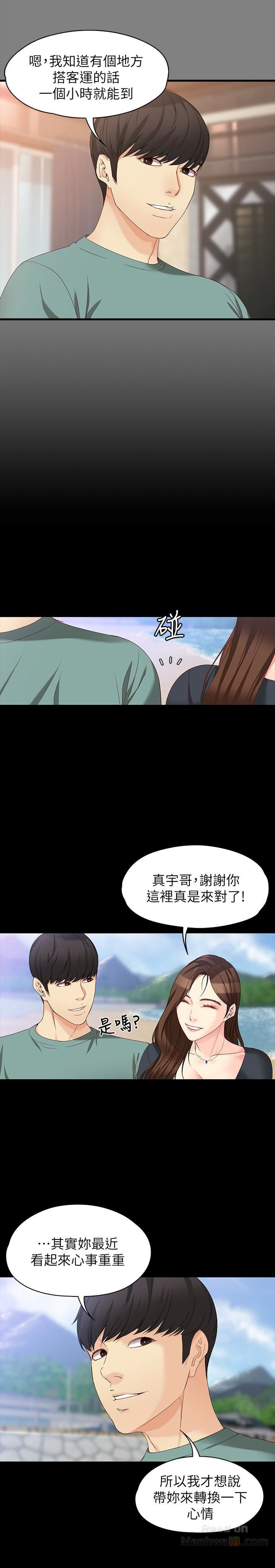 Falling For Her Raw Chapter 52 Page 4