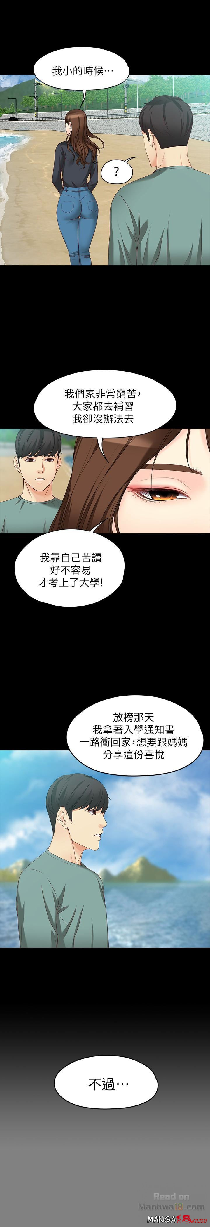 Falling For Her Raw Chapter 52 Page 6