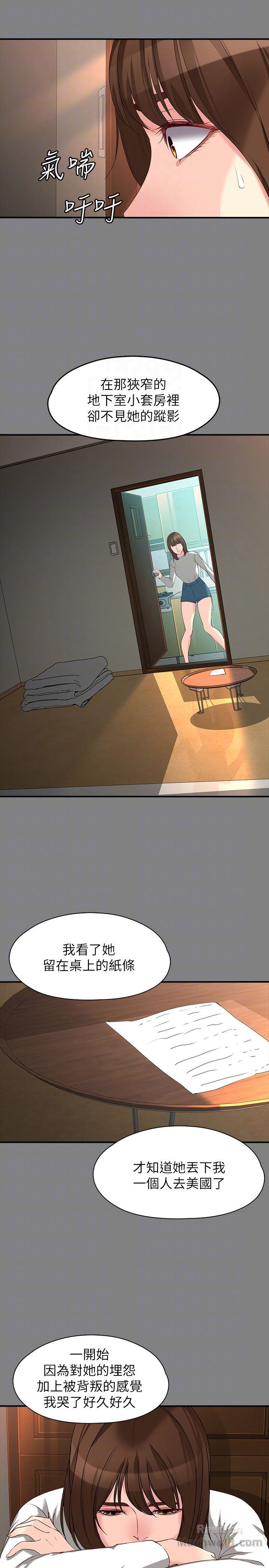 Falling For Her Raw Chapter 52 Page 7
