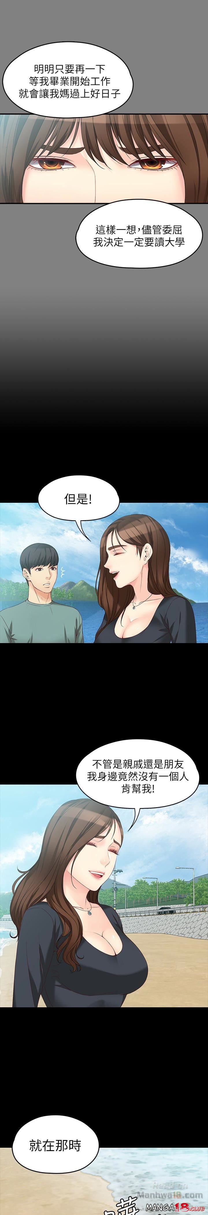 Falling For Her Raw Chapter 52 Page 9