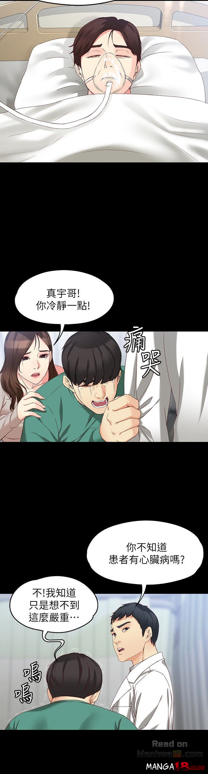 Falling For Her Raw Chapter 53 Page 11