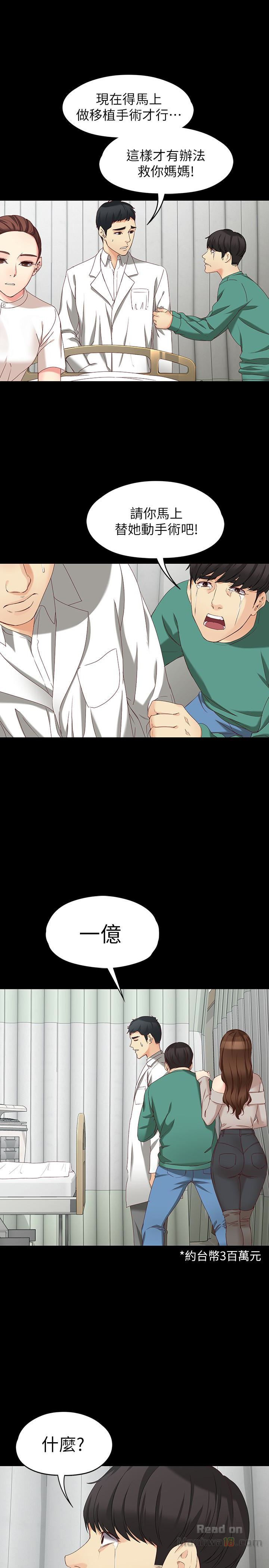 Falling For Her Raw Chapter 53 Page 12