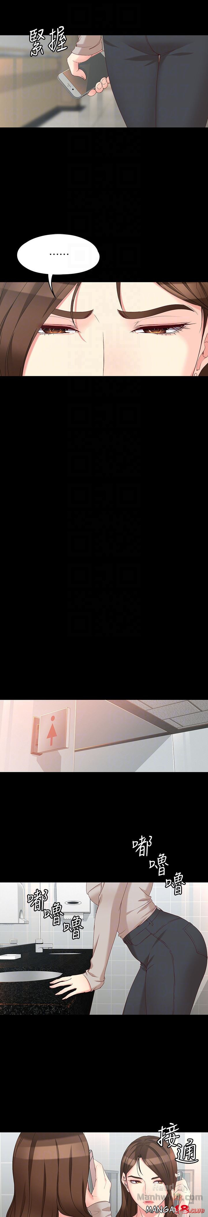 Falling For Her Raw Chapter 53 Page 14