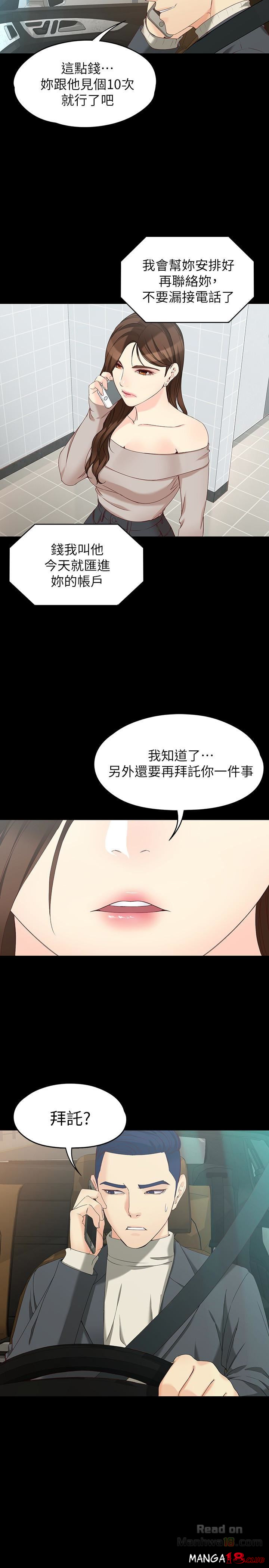 Falling For Her Raw Chapter 53 Page 17